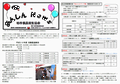 あんしんNews Vol.6