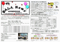 あんしんNews Vol.7