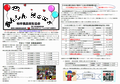 あんしんNews Vol.8