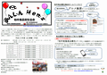 あんしんNews Vol.9